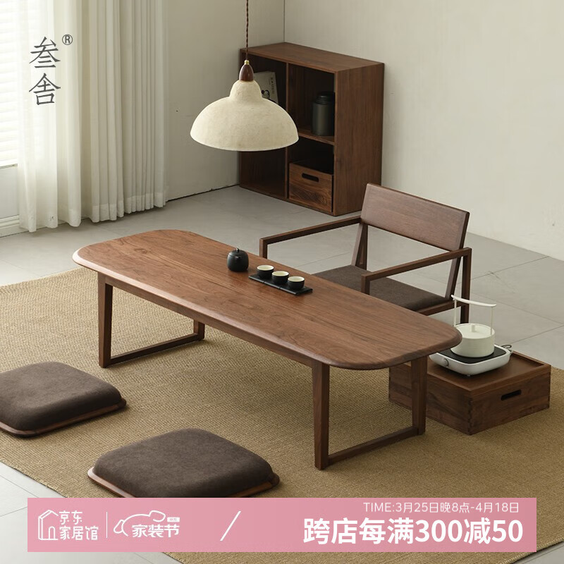 叁舍日式陽(yáng)臺(tái)茶桌 茶室家具簡(jiǎn)約矮桌 日系和室極簡(jiǎn)茶道桌禪意坐地茶臺(tái) 茶桌 長(zhǎng):160cm 寬:55cm 高:40cm
