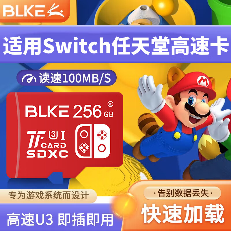 BLKE 适用任天堂switch内存卡日版/国行高速TF卡micro SD卡NS游戏机Lite存储卡 任天堂switch高速内存卡（限量款）256G