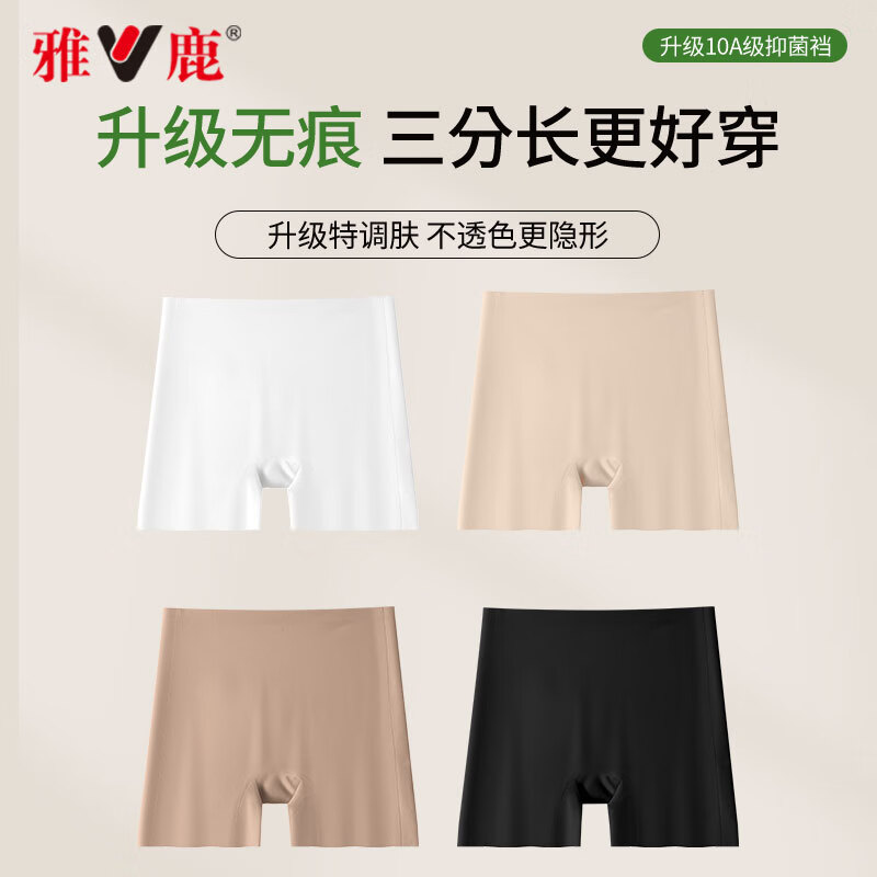 雅鹿安全裤女防走光无痕冰丝内裤抑菌透气四平角打底裤夏季薄款不卷边 深肤色【旗袍短裙专用】 1条 2XL 【建议体重140-160斤】