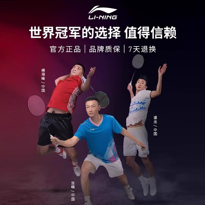 李宁羽毛球拍雷霆9多色成人儿童初学娱乐铝合金+STD高弹性碳纤维 (绿)碳复合【单支】