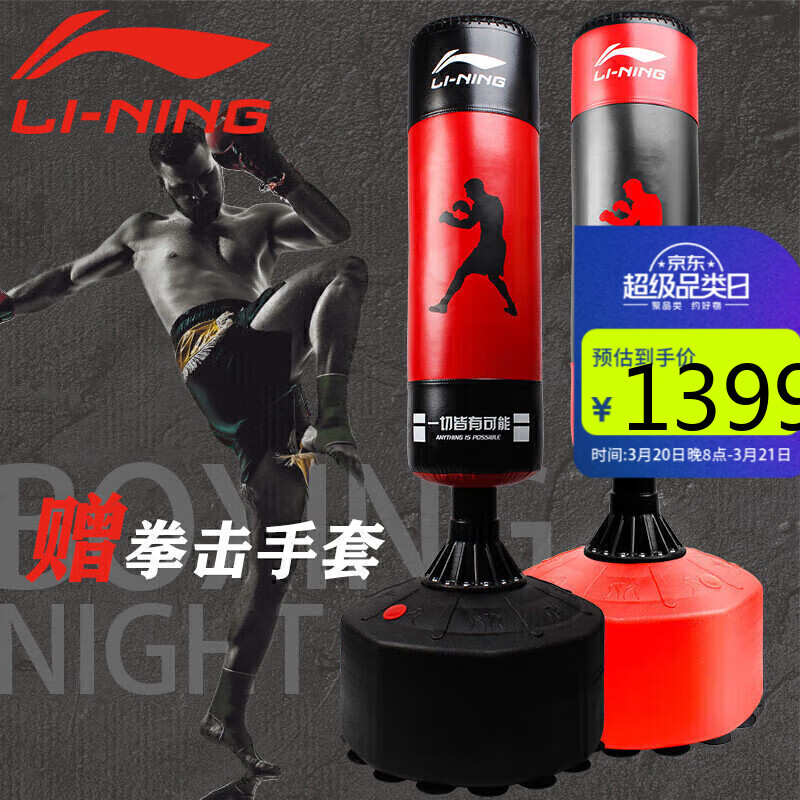李寧（LI-NING）拳擊沙袋家用立式成人沙包散打訓(xùn)練器材不倒翁跆拳道拳靶056黑