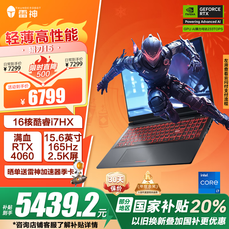  Ϸ 15 15.6Ӣ硢i7-14650HX406016+1T165Hz6699Ԫ