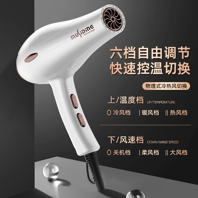 幕斯丁电吹风机大功率发廊理发专用家用负离子不伤发速干吹风筒恒温护发 【家用飓风版】象牙白+三件套