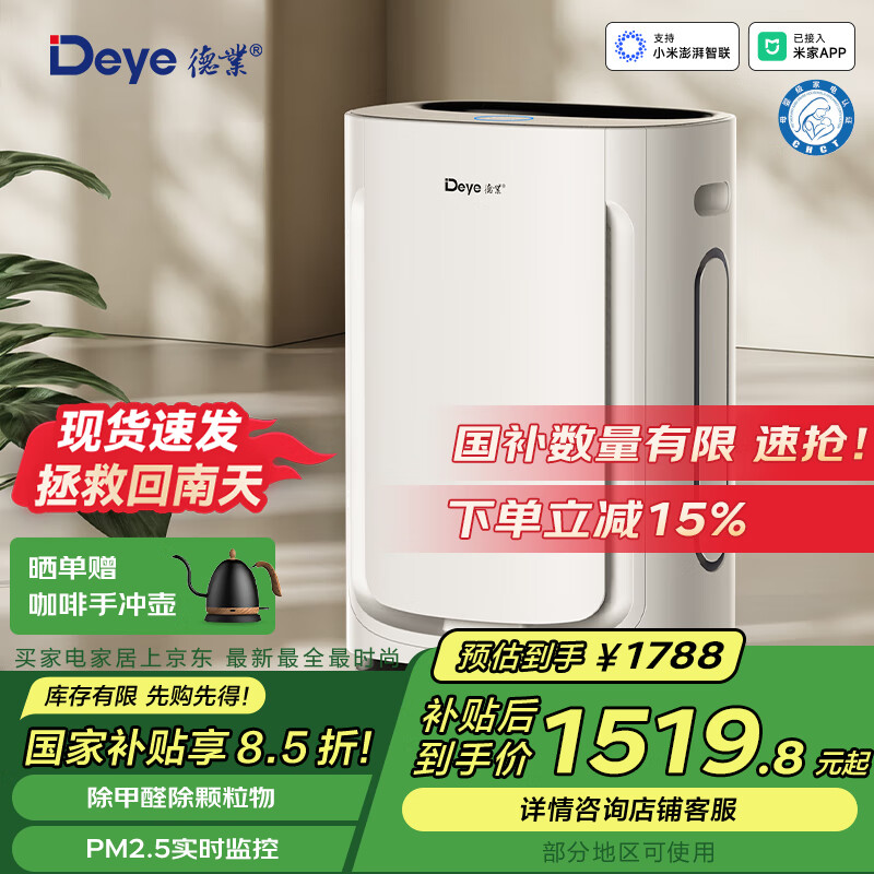 ��ҵ��Deye����ʪ��/��ʪ�� ��ʪ��21��/�� �����������������ҳ�ʪ�������������������ȩ������DYD-U20A3