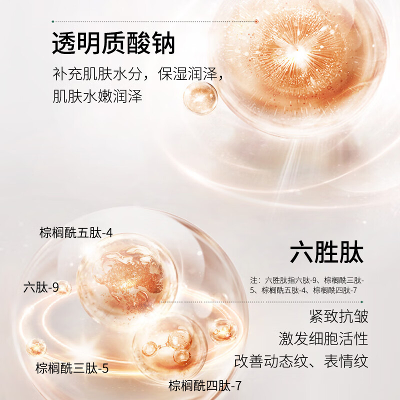 花月情六胜肽抗皱原液精华液  保湿抗老淡化细纹法令纹保湿抗皱精华原液 六胜肽抗皱原液精华液（4瓶）