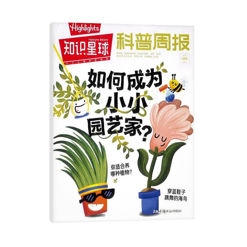 现货7-15岁青少年开学阅读 好奇号/万物/问天少年/知识星球/阳光少年报/意林少年版/故事大王/大自然探索/奇妙大自然 小学生课外阅读少儿科普百科知识拓展语文写作素材积累杂志铺订阅读包暑期阅读 【现
