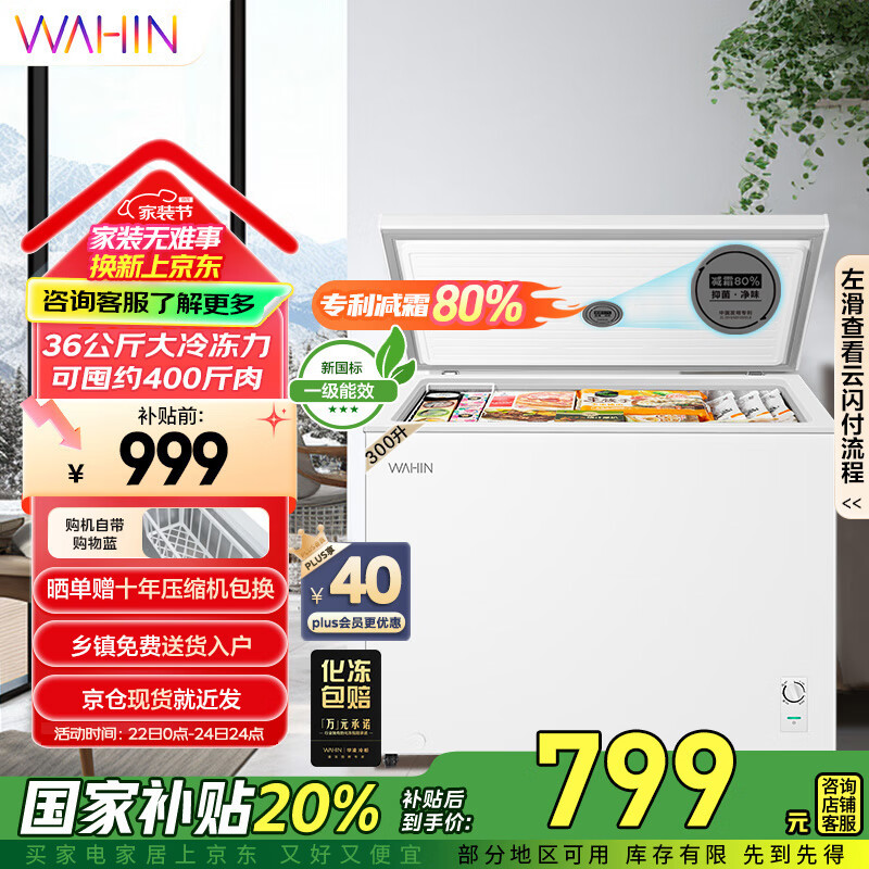 ����300���������ñ������������䶳�����һ����Ч���ܵ�˪��ʽ����BD/BC-300KWH�ҵ���Ҳ���20%