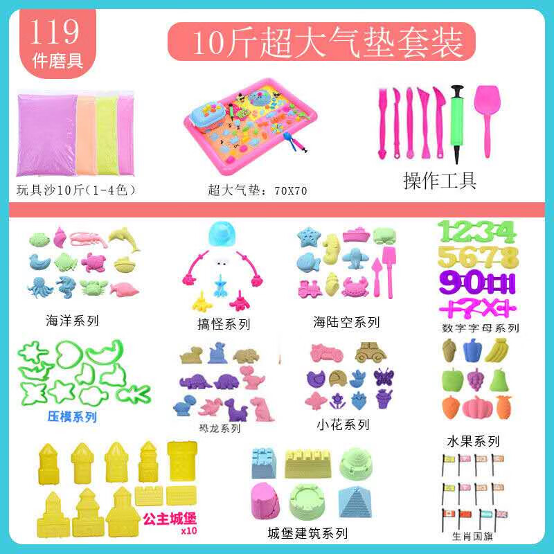 太空沙（SPACE SAND）太空玩具沙子10斤套裝魔力橡皮彩泥粘土兒童安全男孩女孩散沙 粉色 10斤裝119模具