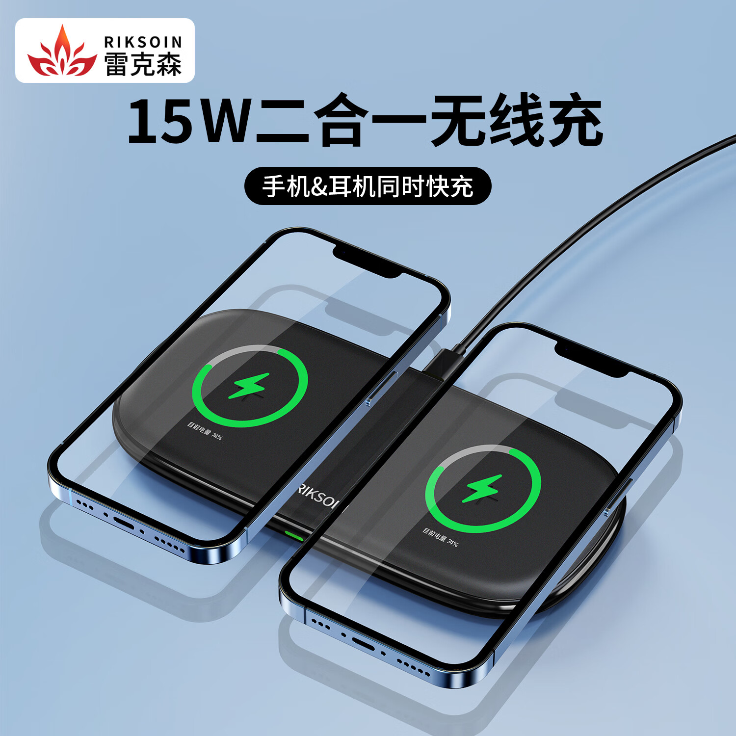 Riksoin�׿�ɭƻ������һ���߳������������ֻ�֧���۵�����iPhone15/14��Ϊ��ҫairpods����iWatch�ֱ� ����̨�ֻ�ͬʱ��䡿15W����һ