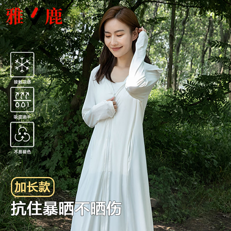 雅鹿2026新款冰丝防晒衣女长款轻薄透气小个子防紫外线夏季时尚外套潮 粉色 L 推荐100-120斤