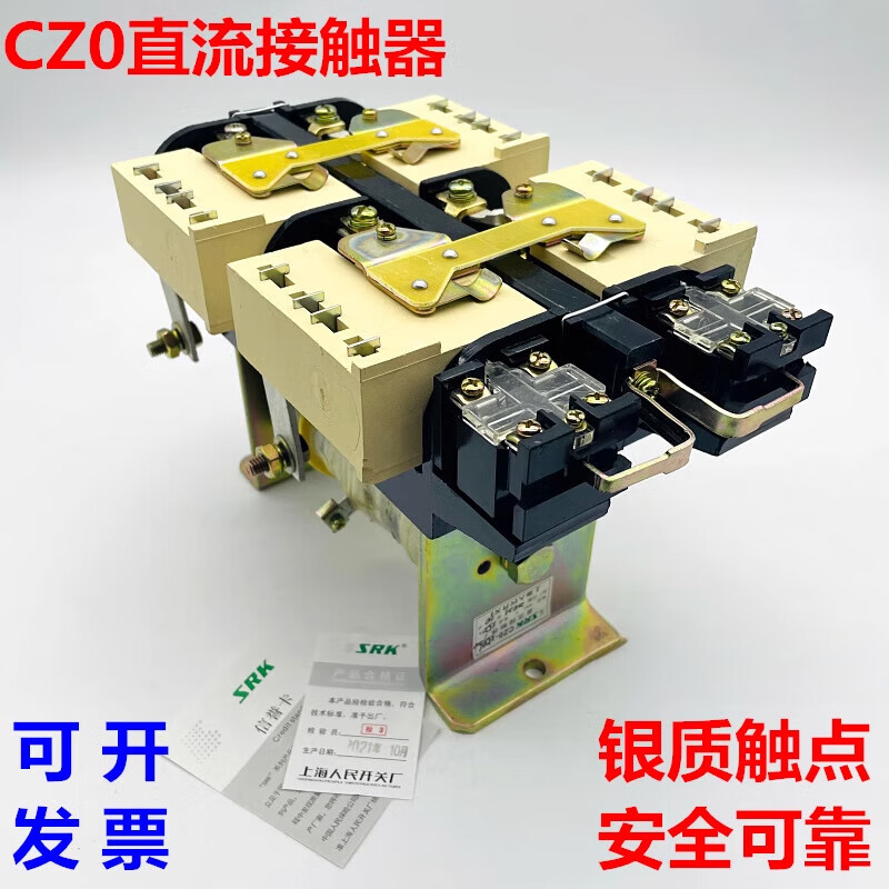 40/c cz0-40/20 cz0-40/02电磁吸盘直流接触器 cz0