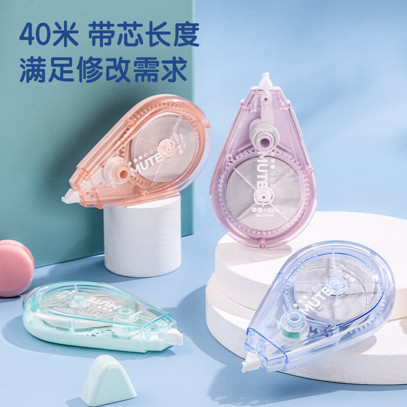 得力马卡龙修正带大容量实惠装小学生多功涂改带顺滑改正带200m透明INS风不断带六一儿童节礼物 【静音不断带】5支装共200米