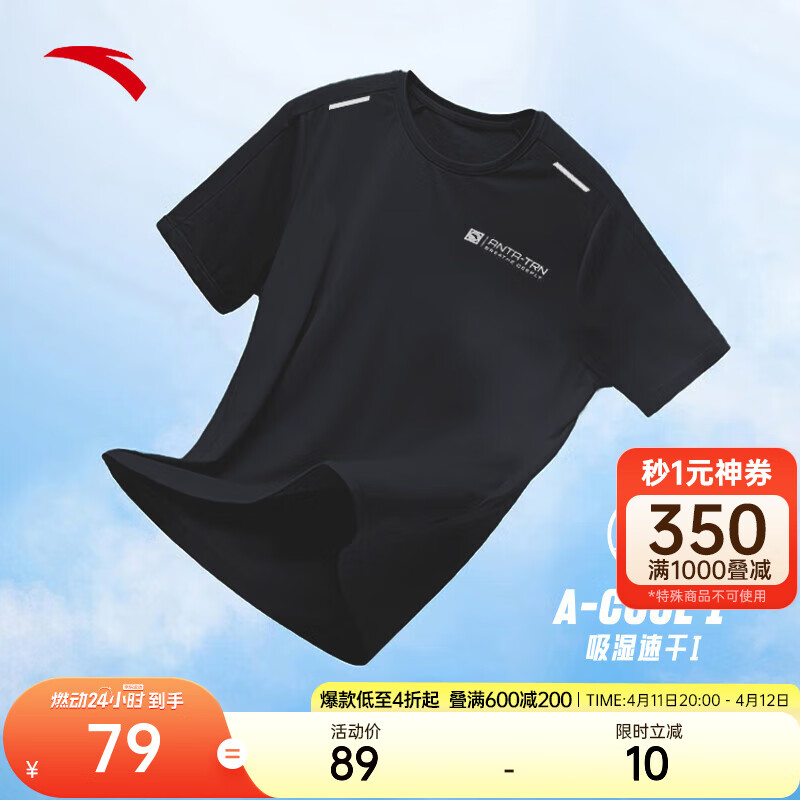 安踏（ANTA）速干T丨短袖T恤男2025夏冰丝凉感体恤吸湿篮球跑步健身上衣 【速干全场景训练】基础黑7136-4 L /175