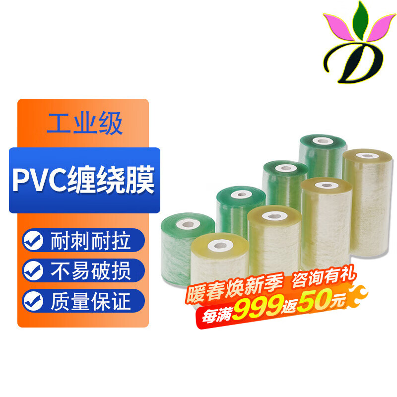 萬(wàn)德印象PVC工業(yè)纏繞膜環(huán)保嫁接膜打包膜保護(hù)薄膜靜電膜包裝膜電線拉伸膜 【企采優(yōu)選】6cm*25KG 透明色