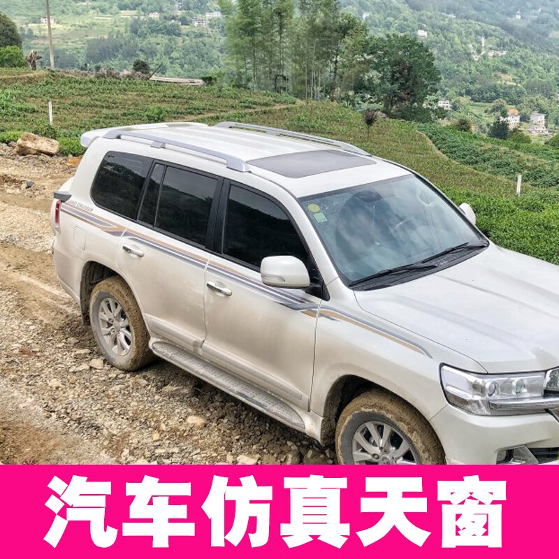 麗田適用于普拉多霸道酷路澤陸巡途樂(lè)改裝個(gè)性貼高亮車(chē)頂仿真假天窗膜 霸道