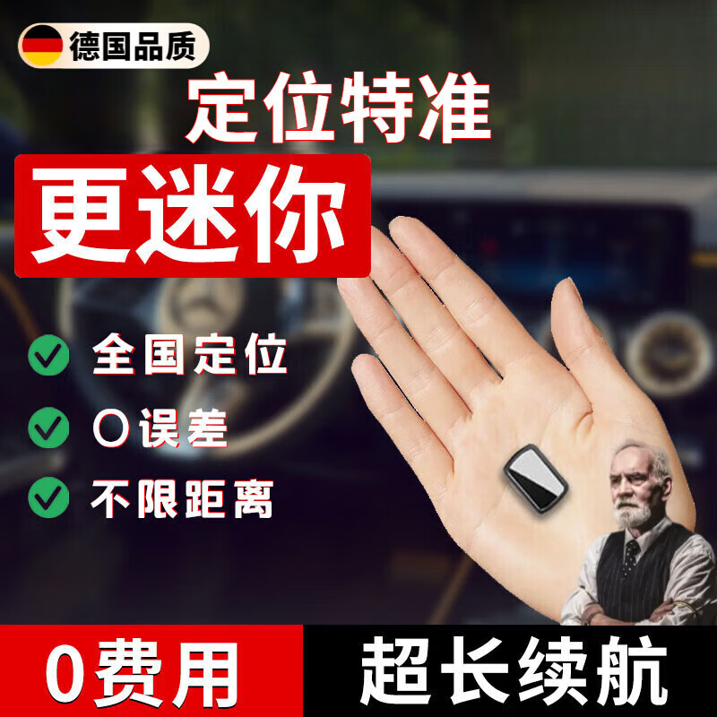 尼微格德国品质运动跟踪器汽车gps定位器高清神器追踪器超长待机车载车辆防盗磁吸微型追踪器防丢失 小巧款【续航15天】0-1m误差 全国精准定位+运动轨迹+实时定位