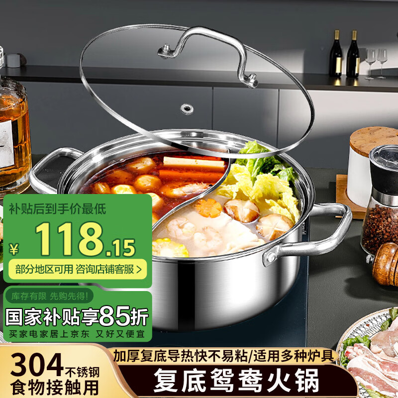 宇太（YUTAI）鴛鴦鍋304不銹鋼電磁爐專用湯鍋 加厚三層復(fù)底涮鍋火鍋盆 30cm