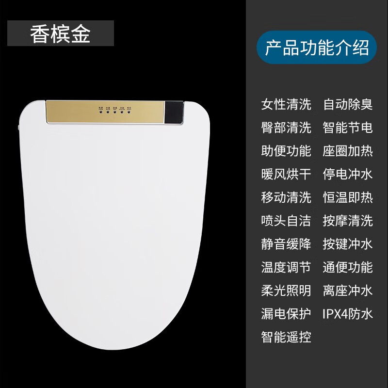 語(yǔ)森憶通用諾貝爾智能馬桶蓋全自動(dòng)家用即熱式坐便蓋圈沖洗器帶烘干加熱 大V型香檳金