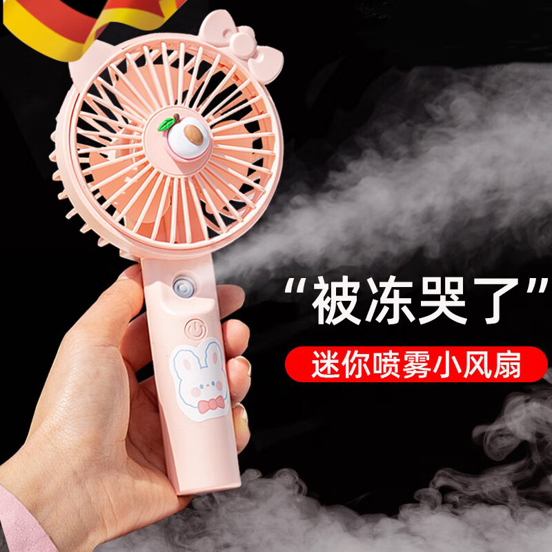 喆湘手持小风扇喷雾制冷自动便携式迷你学生卡通可爱电风扇usb可充电 自动喷雾【粉色小鹿】 USB
