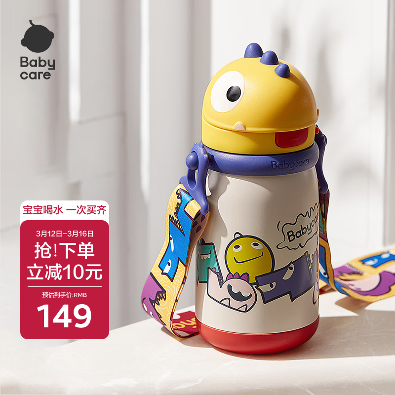 babycare兒童保溫杯大寶寶學(xué)飲吸管水杯水壺霸王龍不銹鋼保溫杯上學(xué)450ml