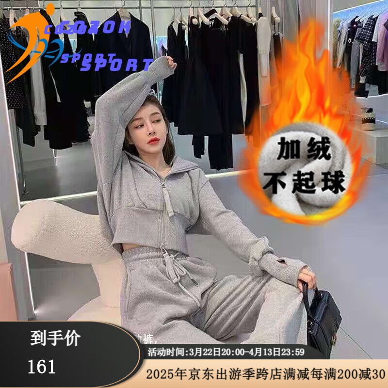 COZOK高端運動品牌套裝女年新款春秋連帽衛(wèi)衣女學生收腰顯瘦休閑百搭闊腿束腳褲 淺灰色秋冬款 加絨加厚 S 80-100斤