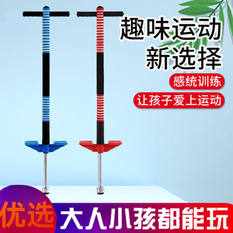 裳淇跳跳桿娃娃跳彈跳器青少年彈跳桿健身蹦高機(jī)干蹦蹦跳學(xué)生跳跳桿 加強(qiáng)【藍(lán)色單桿】