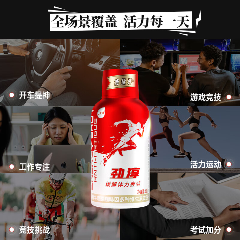 劲淳 能量弹开车抗疲劳牛磺酸功能饮料熬夜学习加班维生素能量饮品 【18瓶装】经典红60ml*18瓶