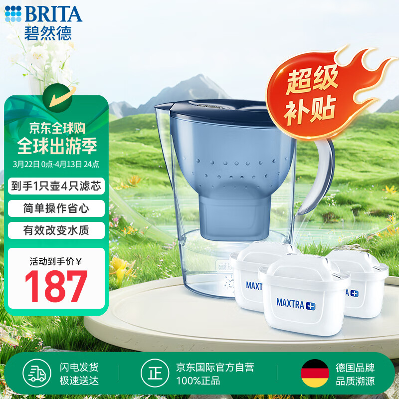 ��Ȼ�£�BRITA����ˮ�� Marella����ϵ��3.5L��ɫ1��4о��װ ����ˮ������ ��ˮ������ ��Яʽ��ˮ��