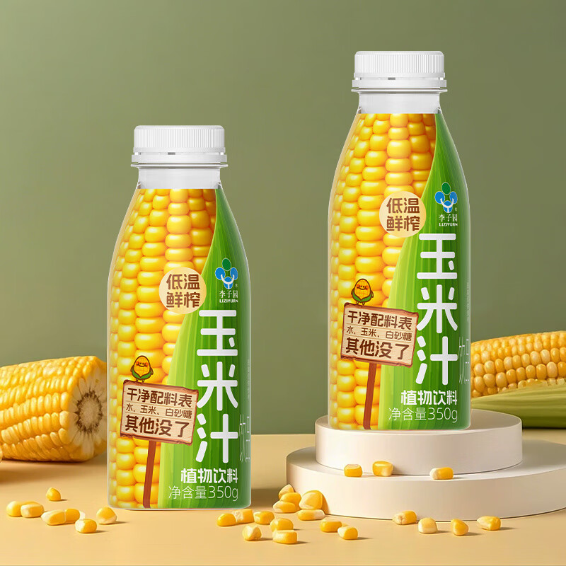 李子园低温鲜榨玉米汁非转基因植物饮料350g整箱营养早餐黑五 【玉米汁】350g*8瓶