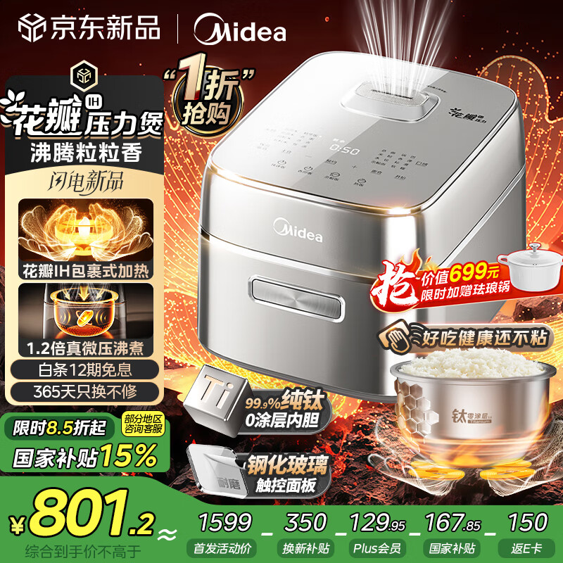 ���ģ�Midea�������Ҳ������緹�Ҽ���3-4�˻���IH���ȶ๦�ܵ�ѹ���ҵ緹������0Ϳ���ڵ�����ԤԼ�󷹹�MB-G5