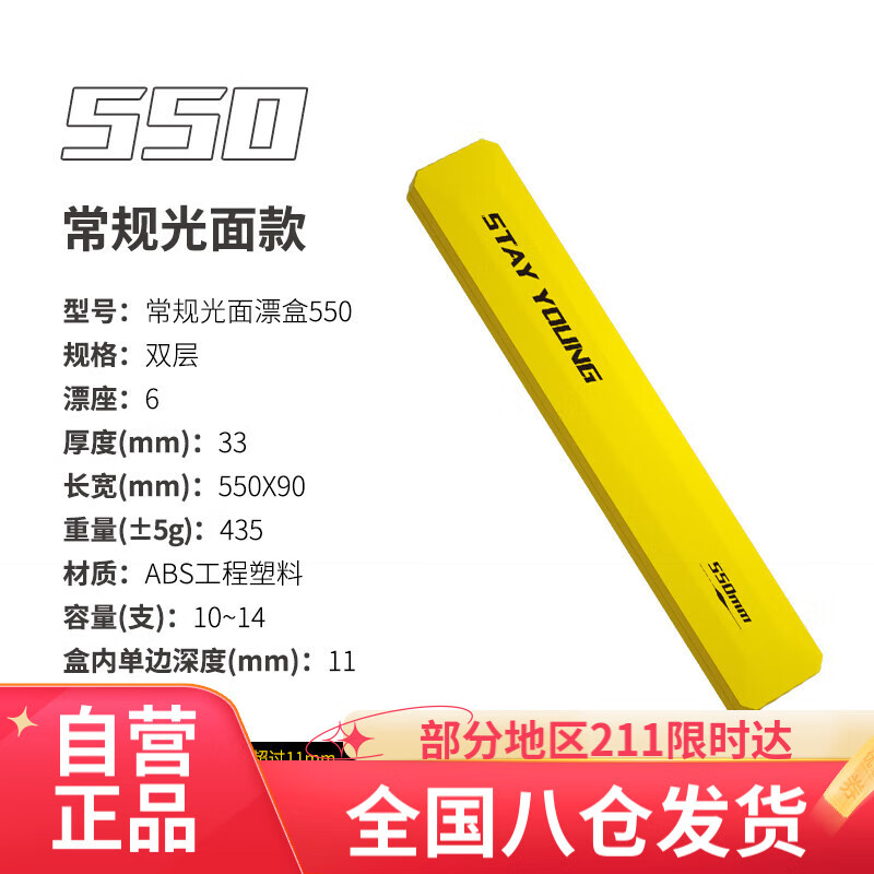 六魚浮漂專用空盒加厚磨砂大物魚漂盒·漂盒301-55*9（6漂座）