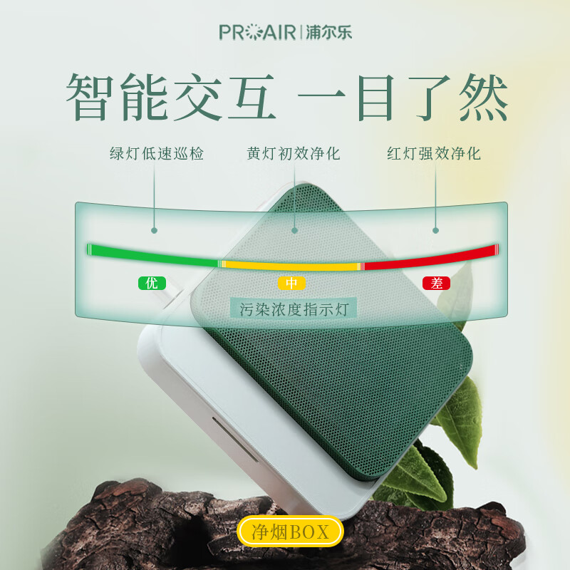 浦尔乐净化BOX桌面车载净化器快速净烟除味去异味臭氧负离子空气净化器吸力等离子礼盒送男友 净烟BOX【桌面绿色锂电池款】