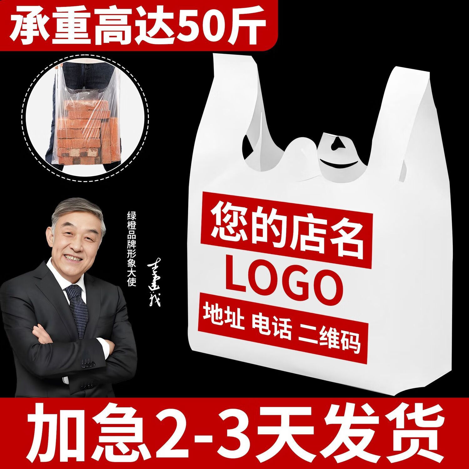 綠橙塑料袋定做印刷logo定制手提袋外賣打包袋超市購(gòu)物袋打包帶食品袋批發(fā) 各種尺寸可以咨詢客服【靜默下單發(fā)樣品一份】