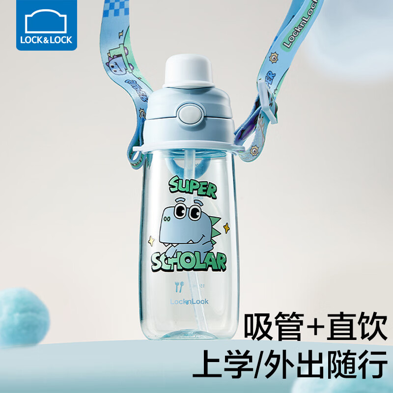 乐扣乐扣儿童水杯6-12岁夏季吸管杯小学生上学专用喝水杯子男童运动水壶