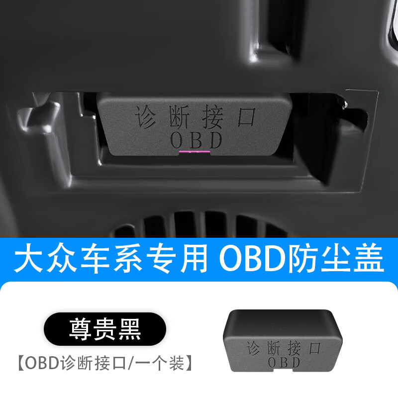 ���������ڴ�����������������̽��;��OBD�ӿڱ��������η�ˮ������ ���� OBD�����ǡ����ڡ� 1��װ10.8Ԫ