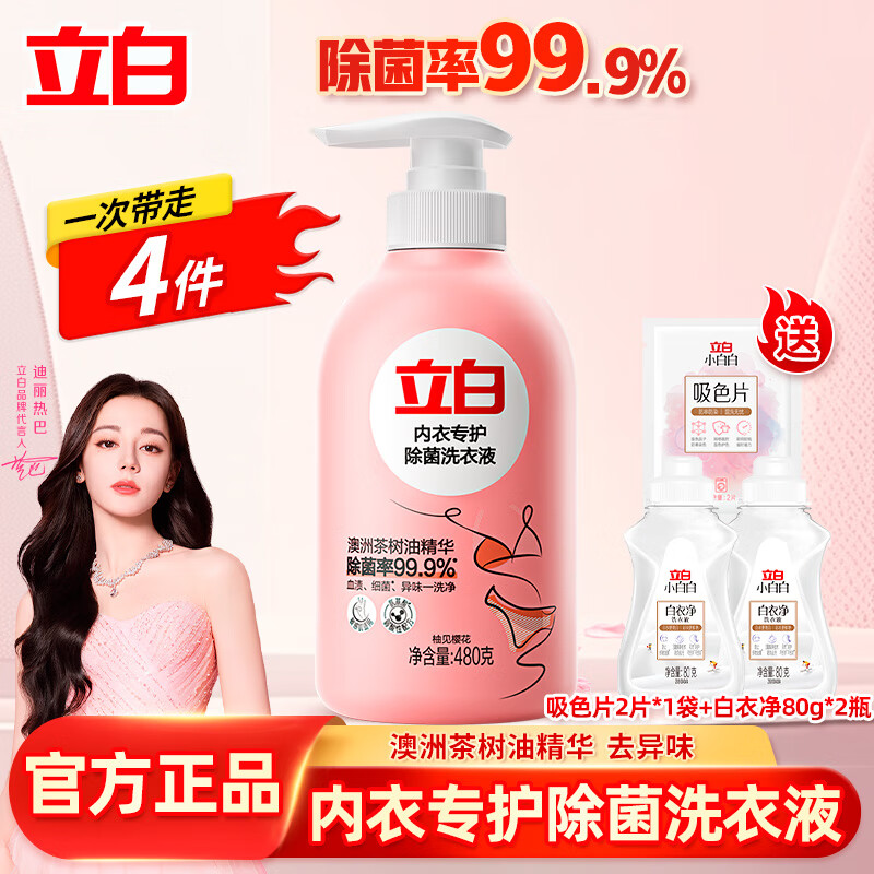 ϴҺ ڿרϴҺ ѧϴ ϴ480g+¾80g*2ƿ 21.9Ԫ