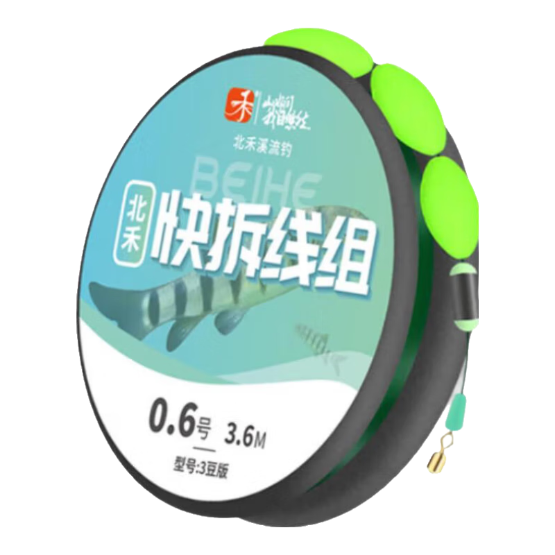 北禾溪流釣3豆快拆線組可剪鉛設計成品線組主線尼龍魚線防斷主線 4.5m0.8號【3豆】 【5卷】+送5雙子線