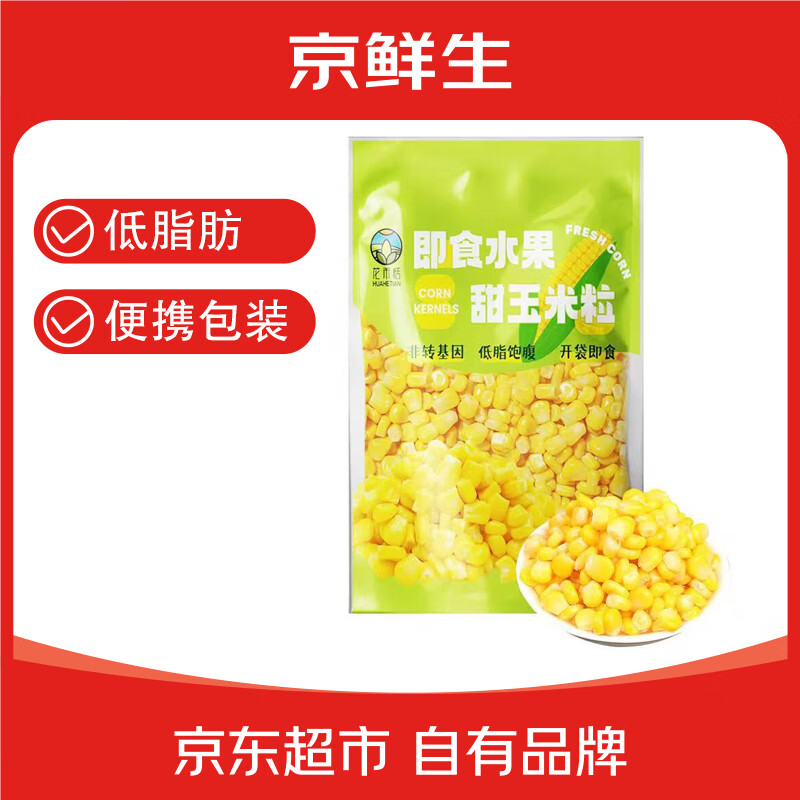 京鲜生 东北 即食水果甜玉米粒80g*10包 开袋即食低脂饱腹 源头直发