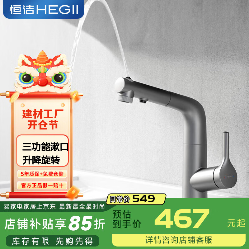 恒潔抽拉式面盆水龍頭三功能漱口衛(wèi)生間龍頭可旋轉(zhuǎn)升降龍頭929-115 【抽拉+3模式出水】929 -115-SH