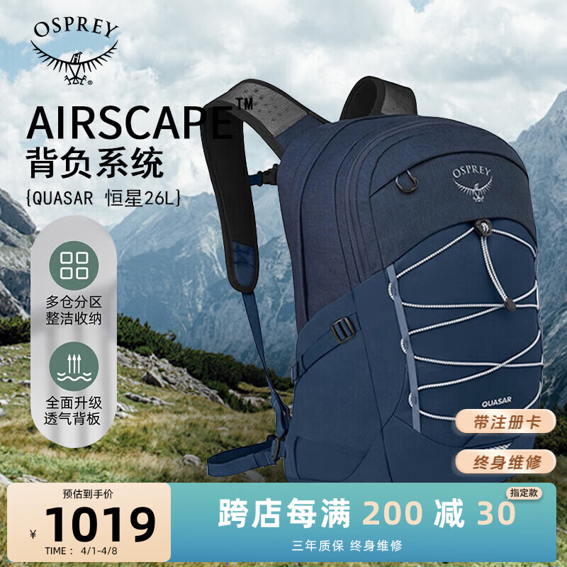 OSPREY 恒星26L双肩包 旅行休闲电脑包 男女户外徒步登山背包 深蓝色