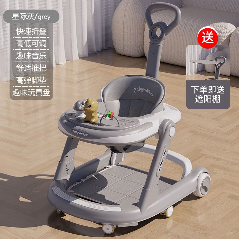 卡宾欧婴儿学步车防侧翻可折叠8-16个月儿童可坐高低男女孩可折叠多功能 【源头工厂】灰色-不绊脚可拆后栏 顶配-推把+踩垫--赠送遮阳棚