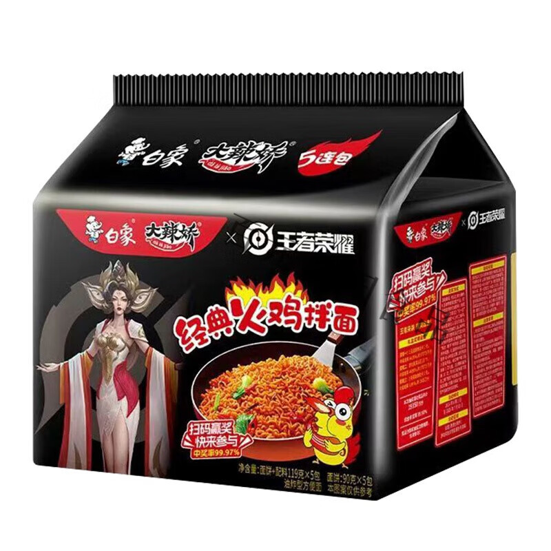 白象经典火鸡拌面 王者荣耀联名 泡面大辣娇火鸡面方便面119g袋装 【白象】经典火鸡拌面5袋