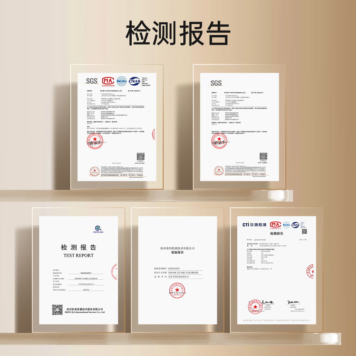 YestarM22光透晶耀面膜 滋养修护舒缓 补水保湿敏感肌可用 5片/盒  2盒+同款1片+水光7片