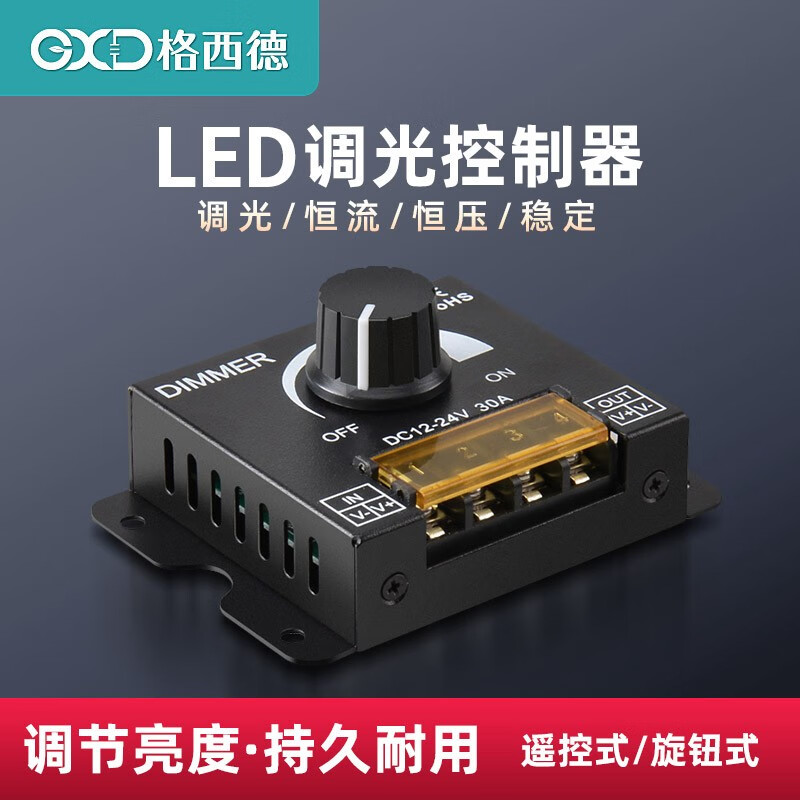 LED軟硬燈條燈箱燈帶模組12-24V電 調(diào)光器亮度調(diào)節(jié)旋鈕開關(guān)控制器 遙控信號放大器