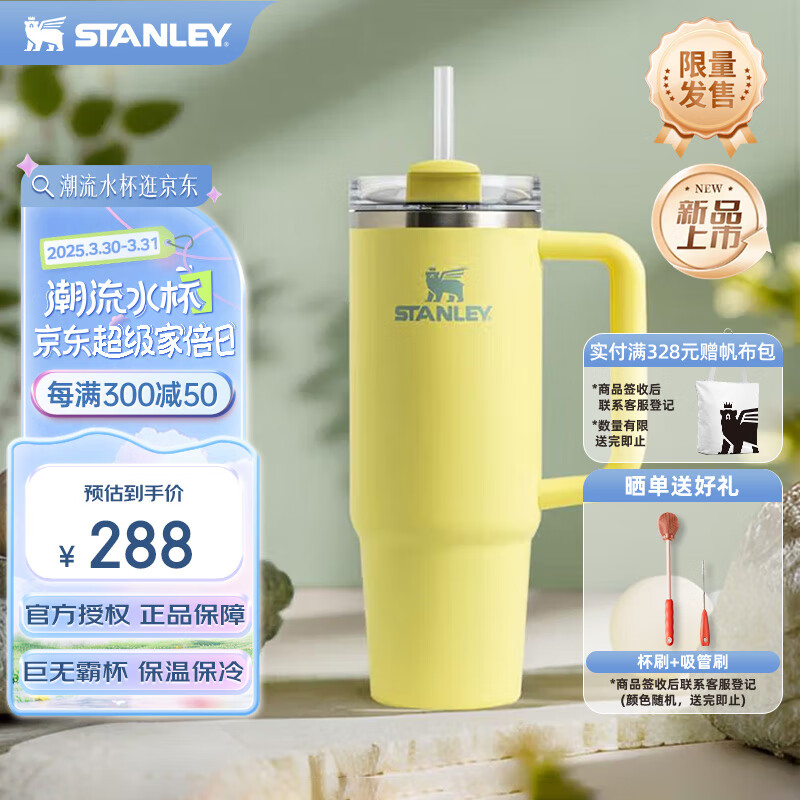 STANLEY巨无霸吸管杯水杯保温杯大容量办公车载不锈钢杯子887ML-柚黄