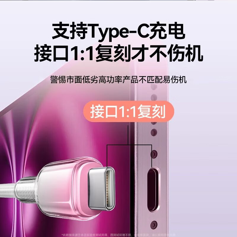 品奈优Type-c闪充数据线6A快充适用苹果16pro/17/15华为荣耀Mate80/nova13手机充电线尼龙编织 白色（耐磨耐折/安全护机） 2米