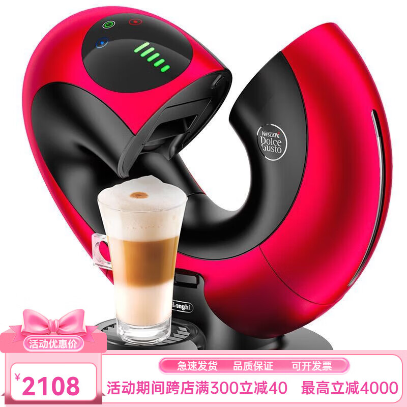 德龙（DeLonghi）意大利Delonghi/德龙 EDG736.RM全自动胶囊咖啡机EDG737 736 红色