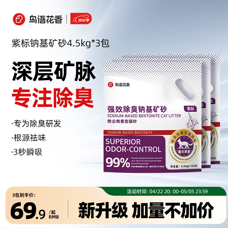 �B�Z�����ϱ�èɰ�ƻ���ɰרע�����޳�����̿���������èɰ4.5kg*3��