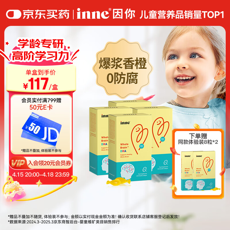 Inne����ȫ��dhaӤ�׶����Ͷ�ͯdhaӤ��ѧ��������40��*4��+8��*2��