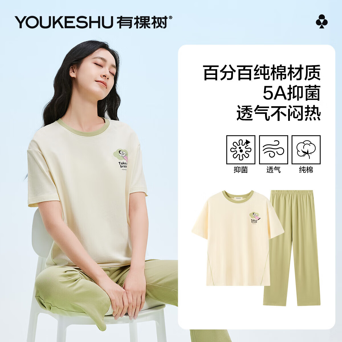有棵樹【100%精梳棉】純棉睡衣女生短袖長褲三季可穿居家女士套裝新品